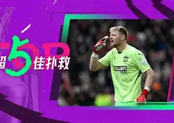 山东男篮更换外援 山东男篮更换外援