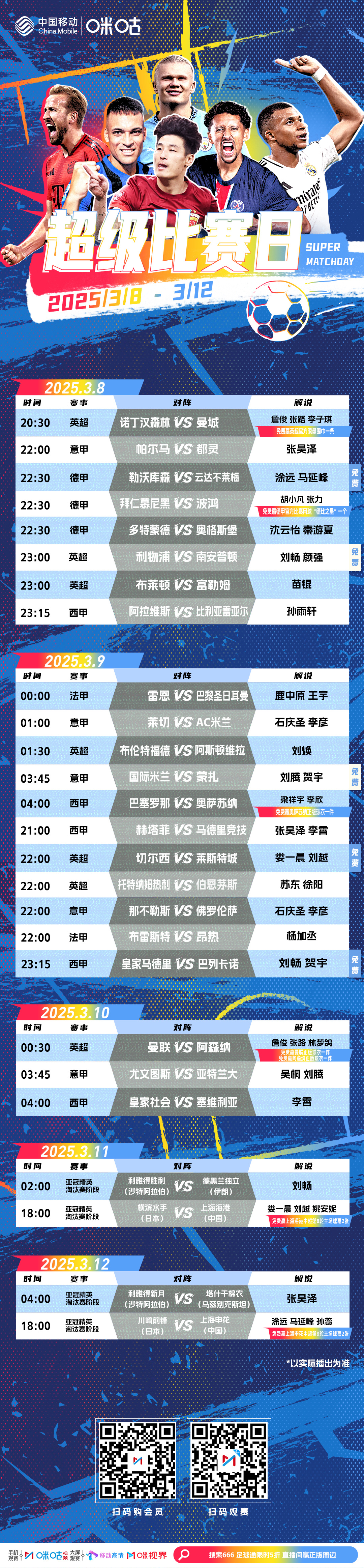 关于从曼联集结日篮板制胜到冲刺阶段曼联备战亚冠，切尔西国际比赛日完成体检的信息