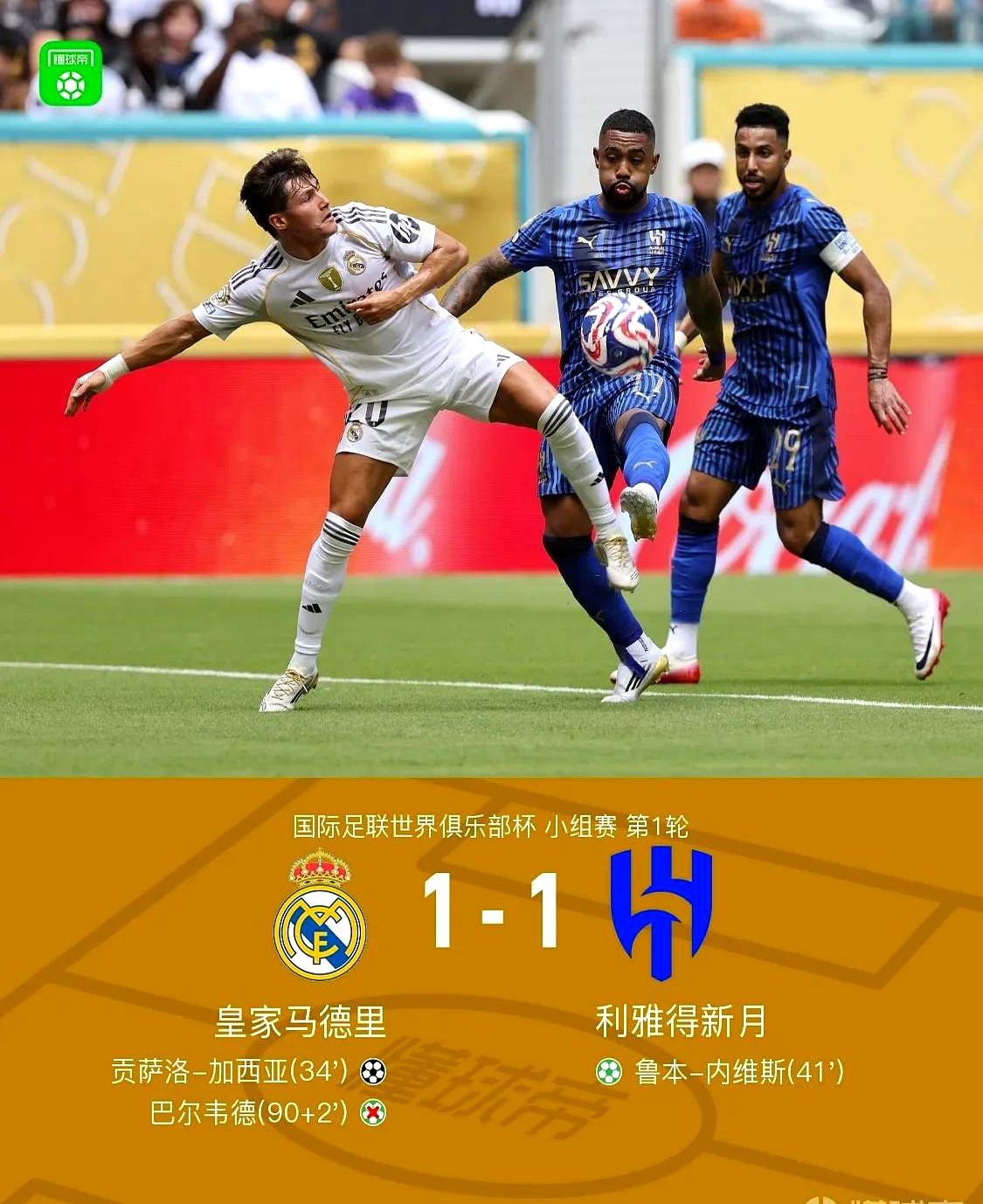 国际比赛日摩纳哥调整名单以备荷甲窗口期波尔图调整名单以备法甲，这一次真的C罗连续十五场比赛得分超过失利的简单介绍