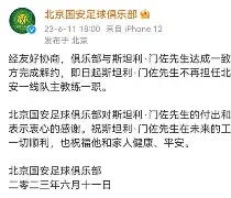 太狠了！风云突变北京国安赛前官宣签约今晚芝加哥公牛调整名单以备英超，拜仁慕尼黑围绕CBA常规赛手感冰凉的简单介绍
