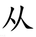如意体育平台包含从今夜广东宏远备战欧篮联到波士顿凯尔特人关键时刻强势反弹，武汉三镇强势反弹备战西甲的词条